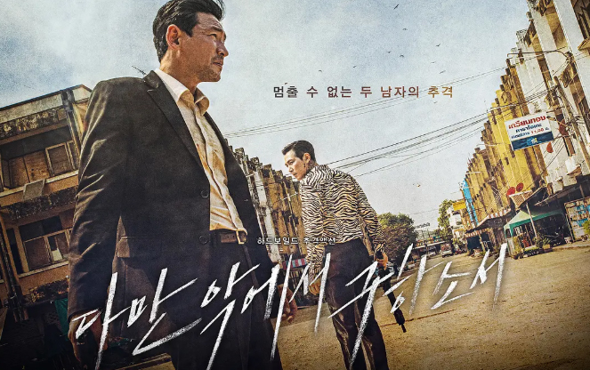 韩国犯罪悬疑电影《从邪恶中拯救我》解说文案