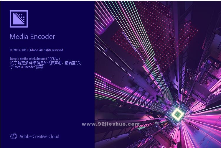 Adobe Media Encoder免费安装包（内含安装说明）