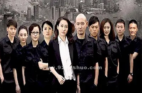 《中国刑警803》电视剧解说文案