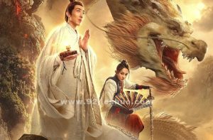 《降龙大师之捉妖榜》电影解说文案