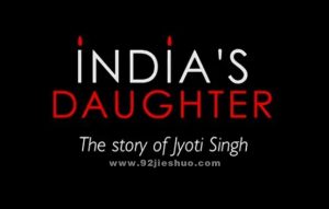 最新《印度的女儿》电影解说文案