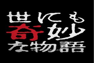 《世界奇妙物语 2019秋之特别篇》电影解说文案