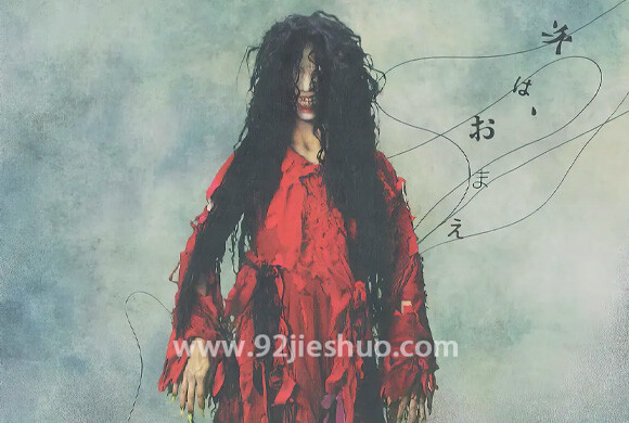 《鬼女魔咒》电影解说文案