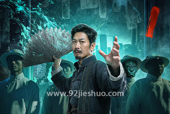 《云龙镇怪谈》电影解说文案