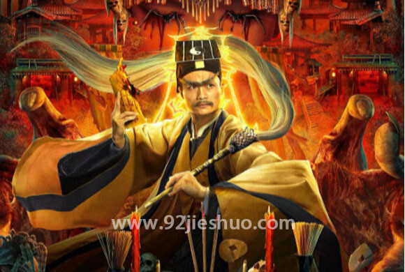 《黄庙村怪谈》电影解说文案